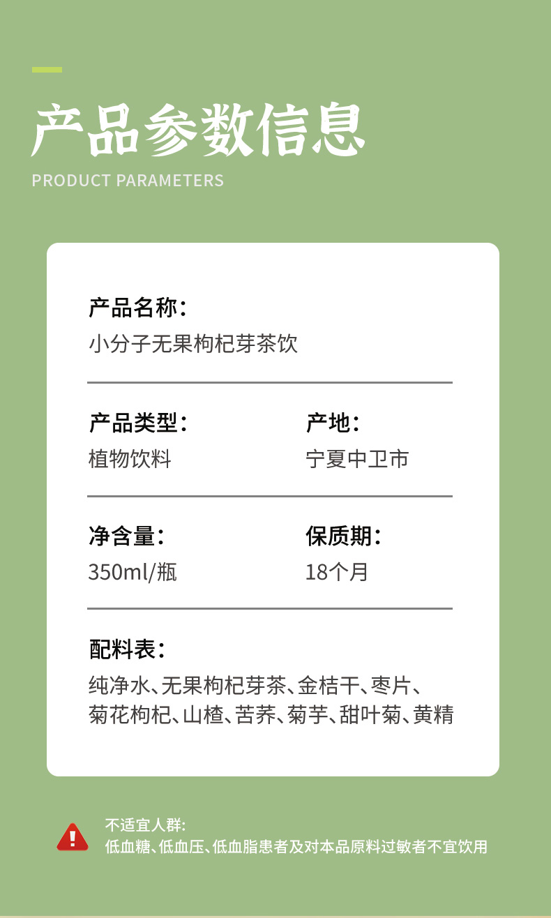 童子茶茶饮详情图_02.jpg