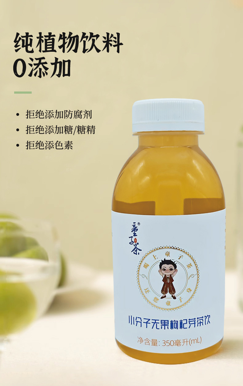 童子茶茶饮详情图_03.jpg