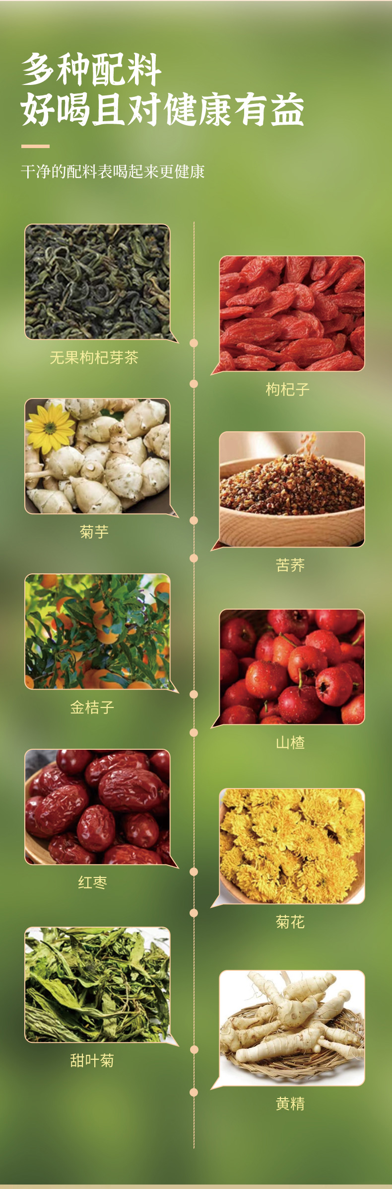 童子茶茶饮详情图_05.jpg