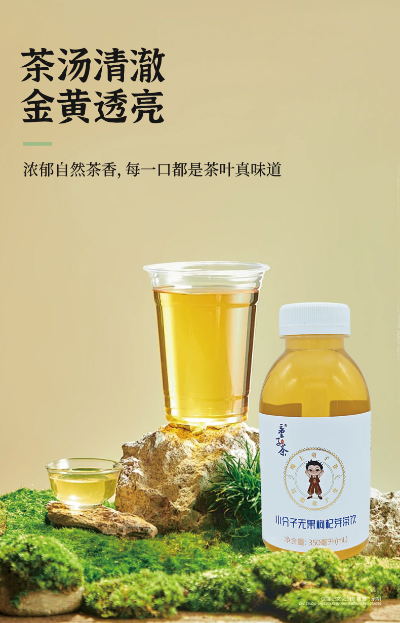 童子茶茶饮详情图_06.jpg