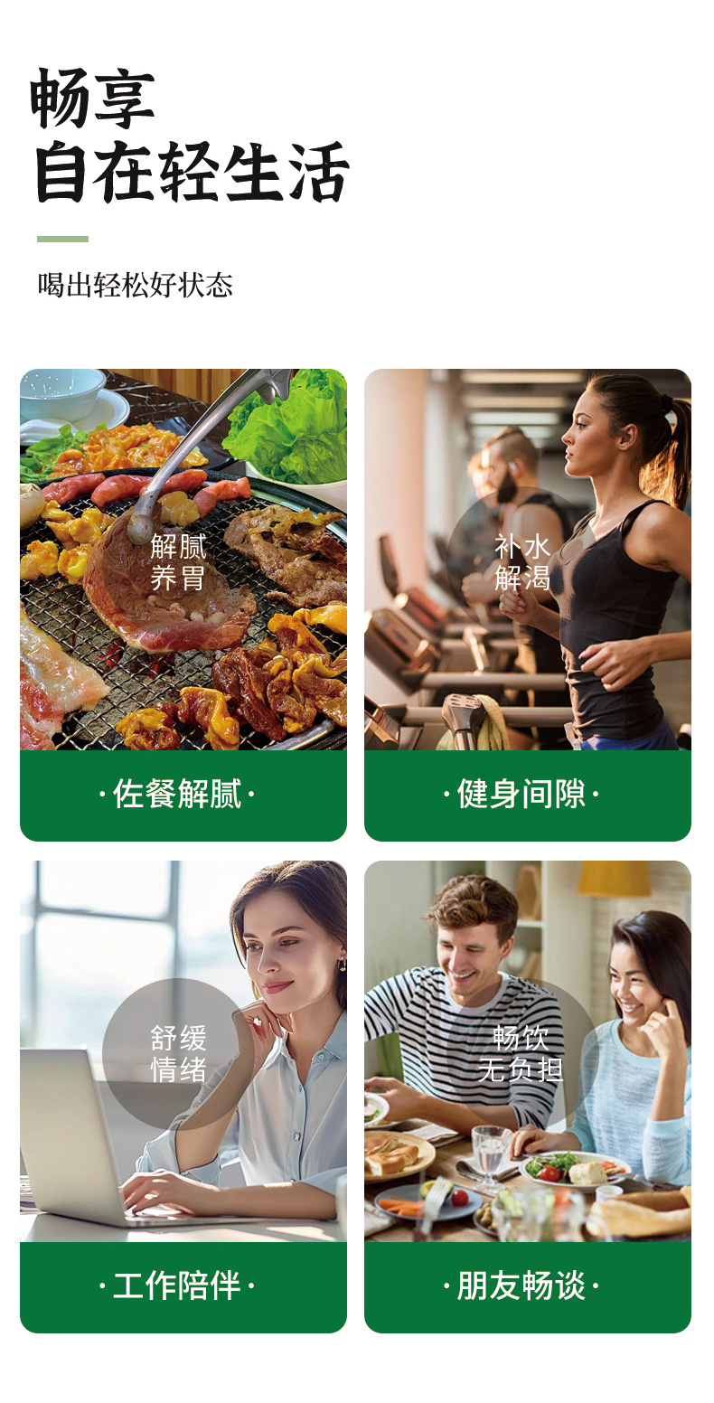 童子茶茶饮详情图_08.jpg